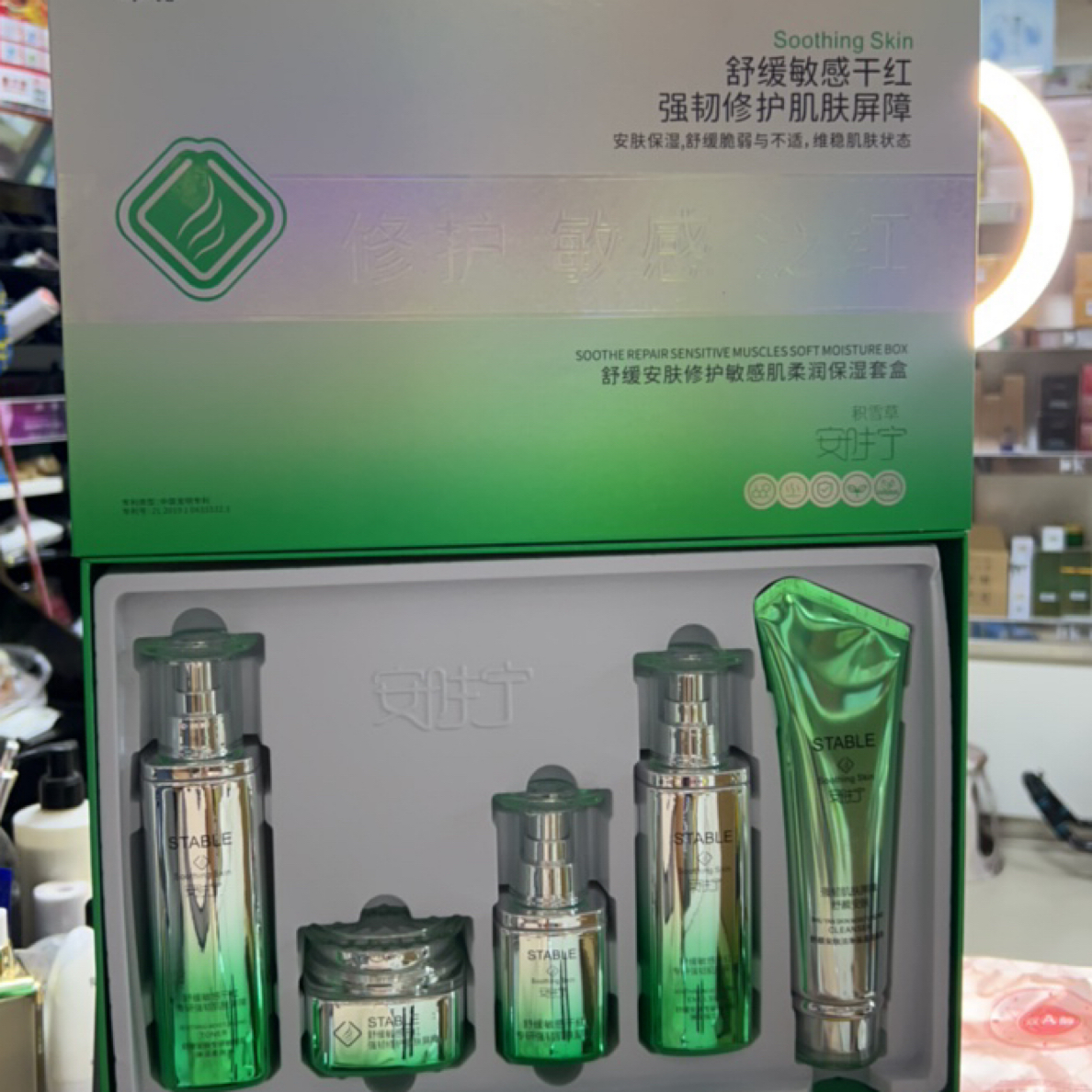 安肤宁梦幻诱惑修护五件套