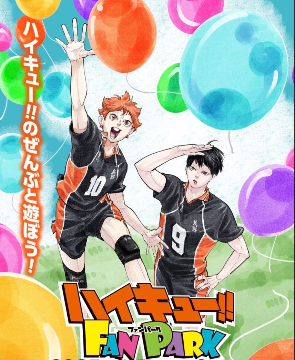 『日谷』排球少年fanpark粉丝节吧唧/杯垫/立牌/相卡（默认代拆）