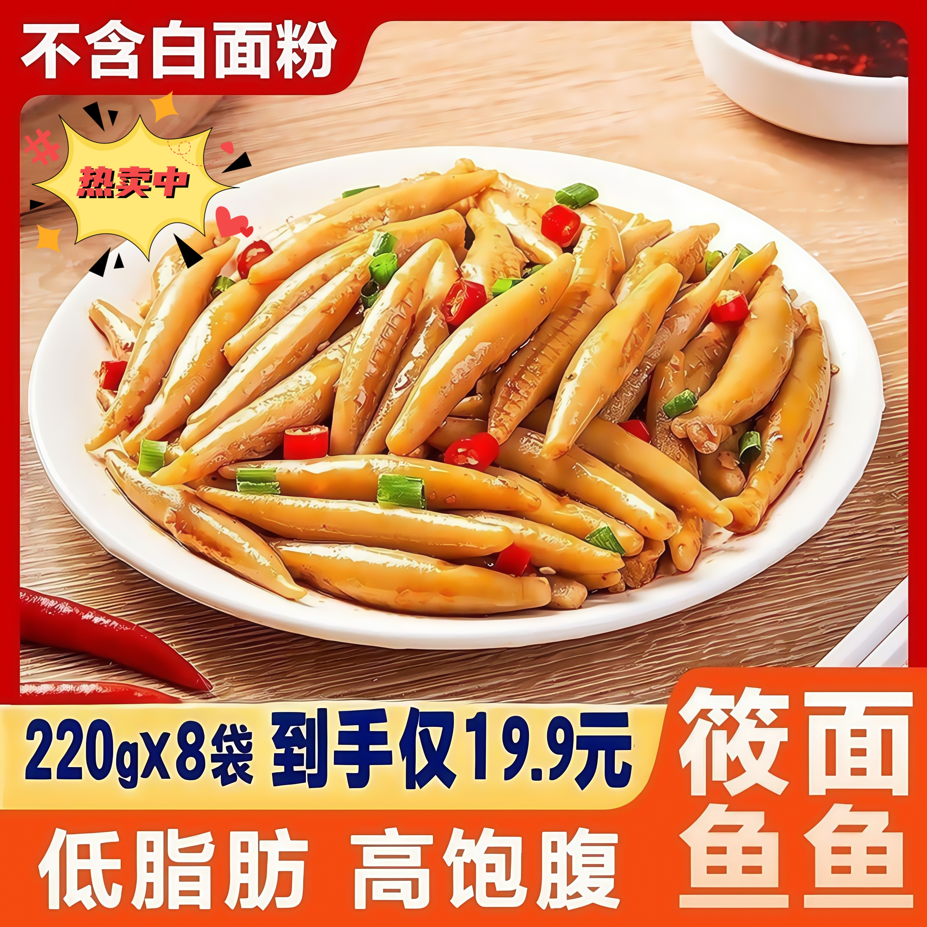 爆-正宗山西特产莜面鱼鱼220g大袋手搓纯莜面鱼不粘连不断条