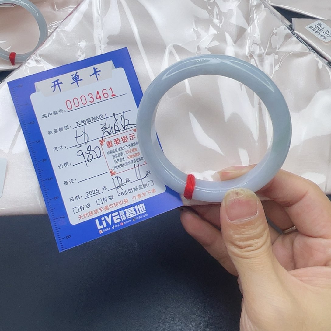 未镶嵌手镯翡翠手镯