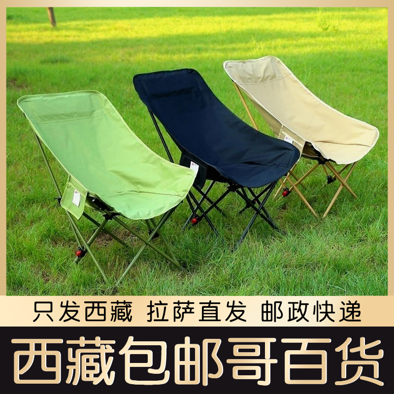 西藏包邮户外折叠椅高背月亮椅便携式营躺椅钓鱼凳午休躺椅露营椅