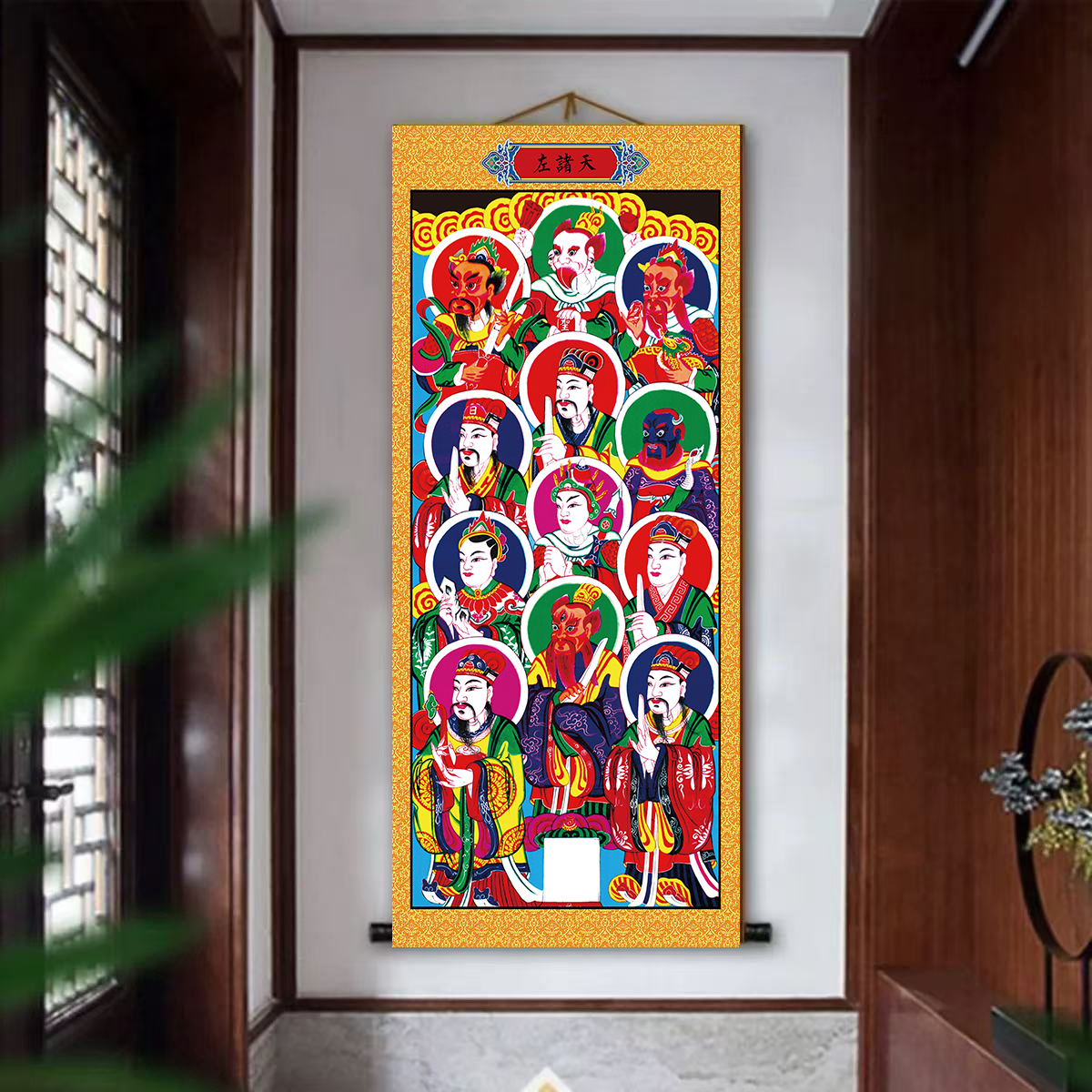 圆轴二十四诸天神像画道家仙家水陆画像24诸天左右护法神像挂画