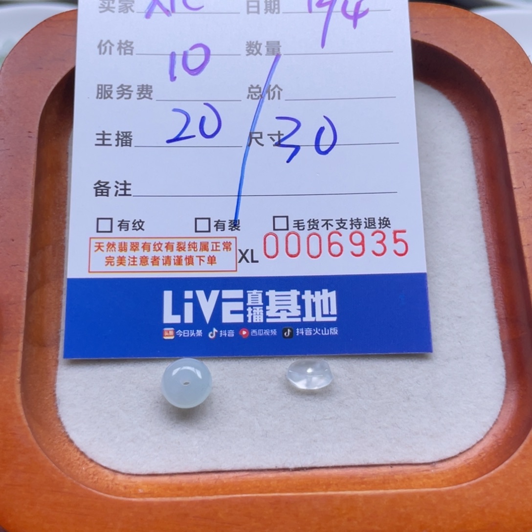 *****翡翠散珠鼓珠+随型