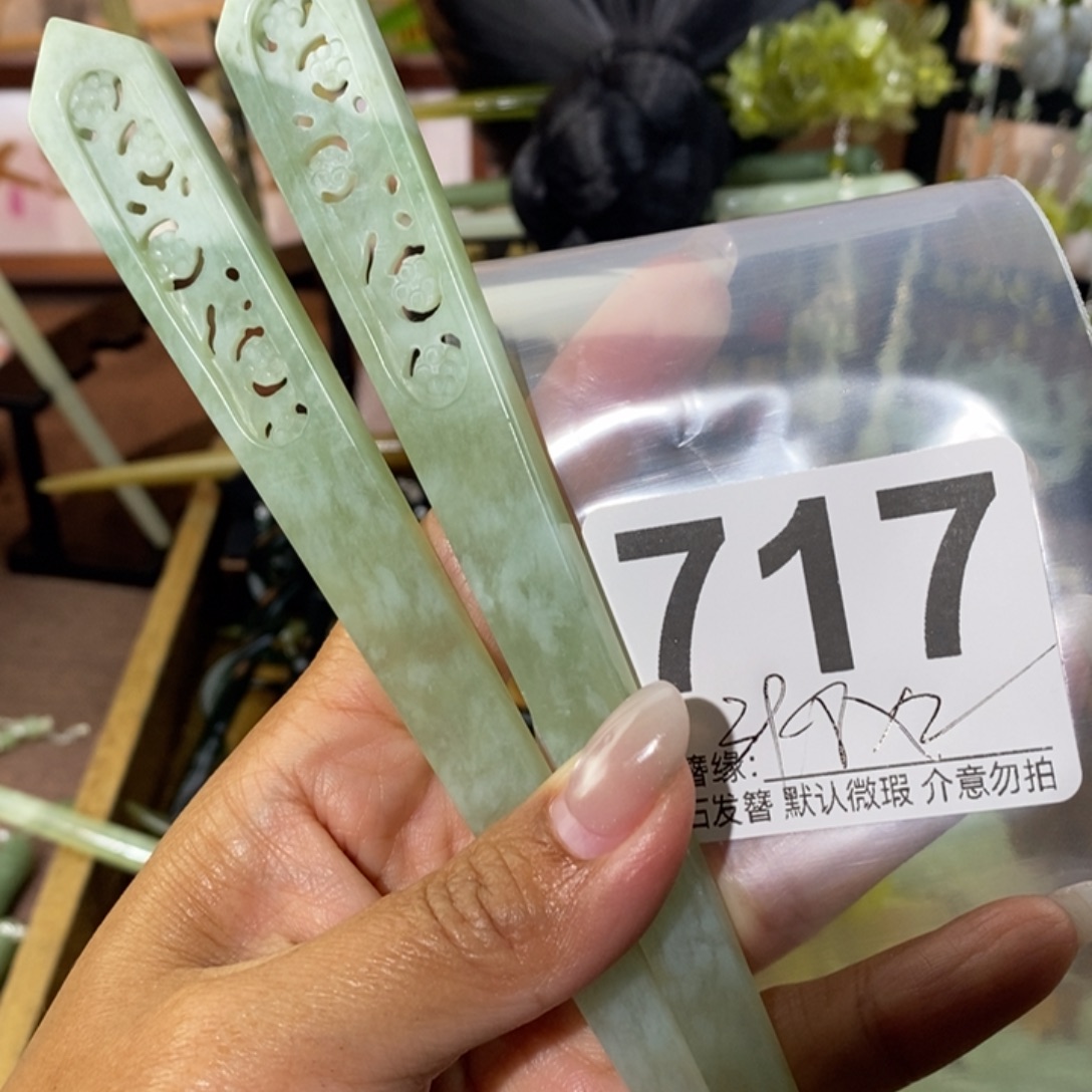 羽***ノ蛇纹石玉未镶嵌发饰
