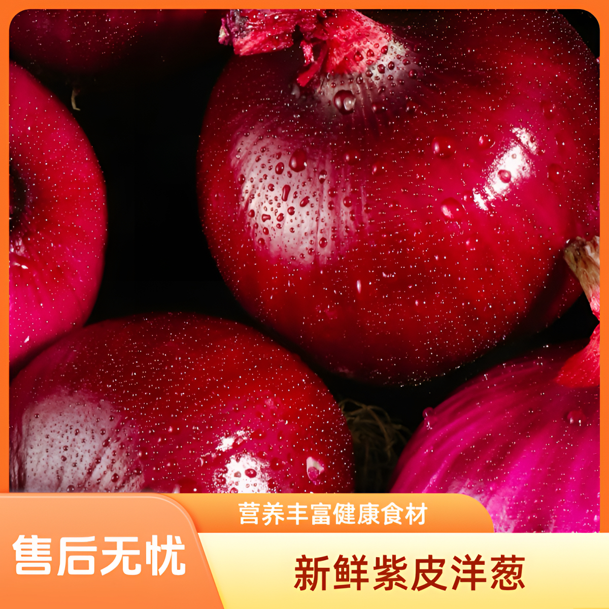 【亏麻了】4.5kg当水果吃可生吃的水果扁洋葱正微辣味甜特色蔬菜