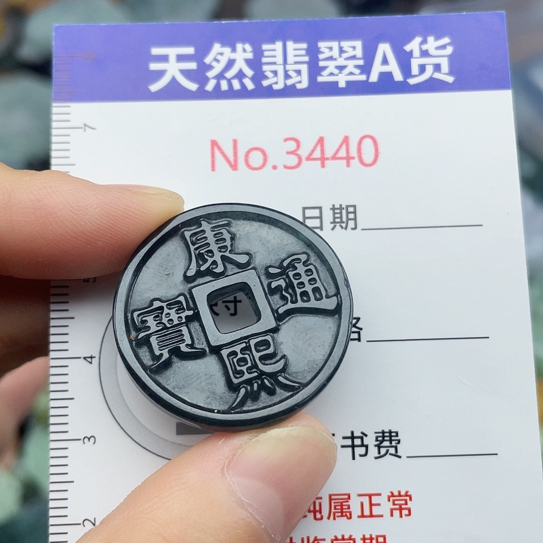 未镶嵌挂件翡翠3440