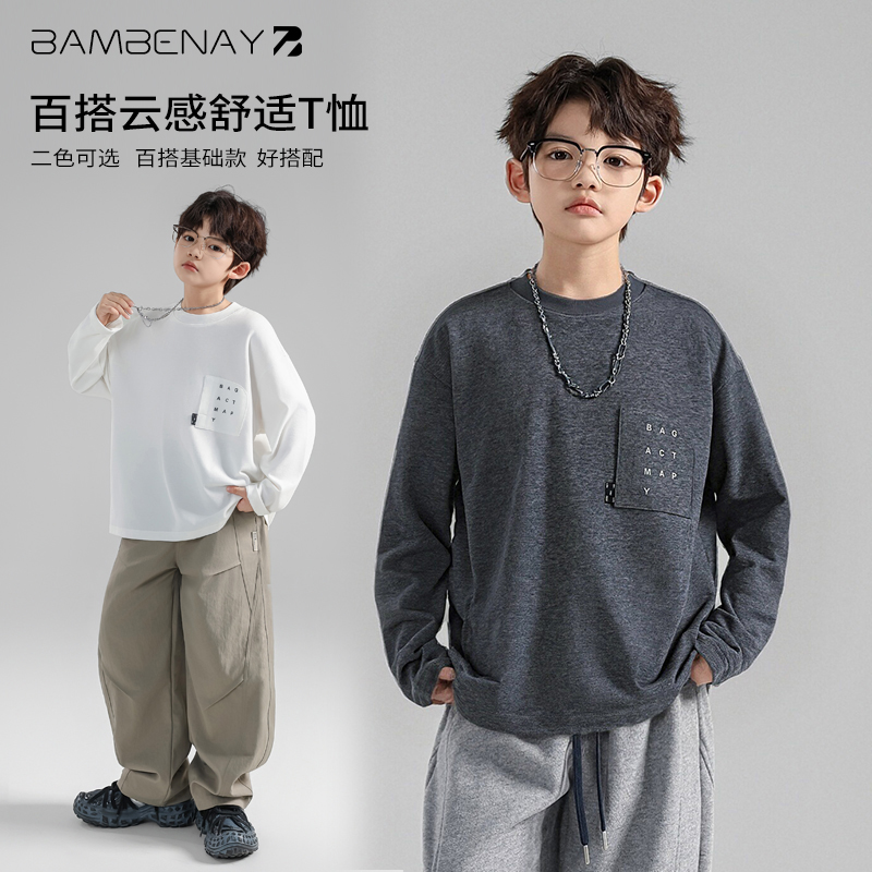 班贝纳【现货】男童云朵绒软糯打底户外长袖内搭秋款中大儿童G6327