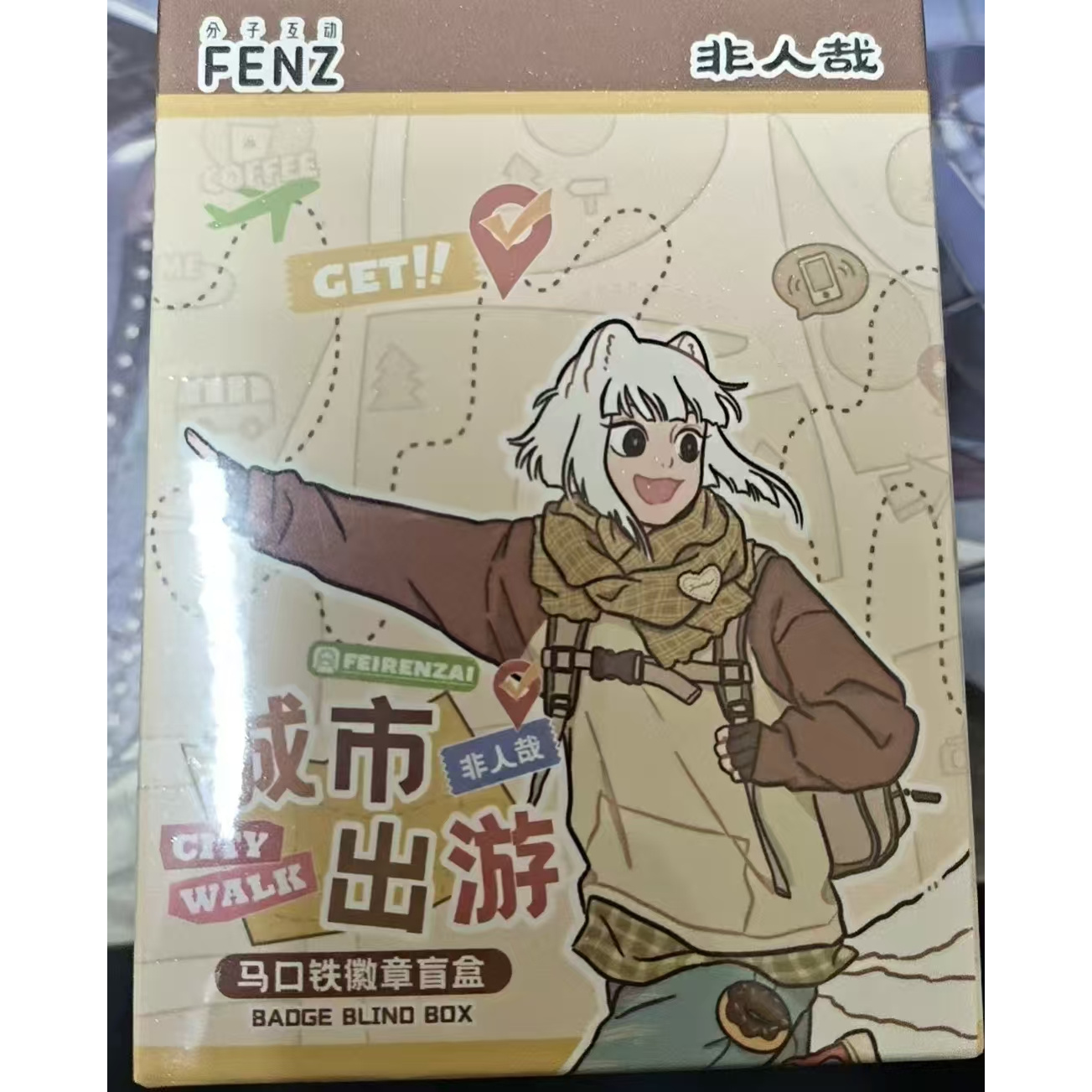 【代拆】官方正版新品上市非人哉城市出游系列周边徽章吧唧透卡挂件