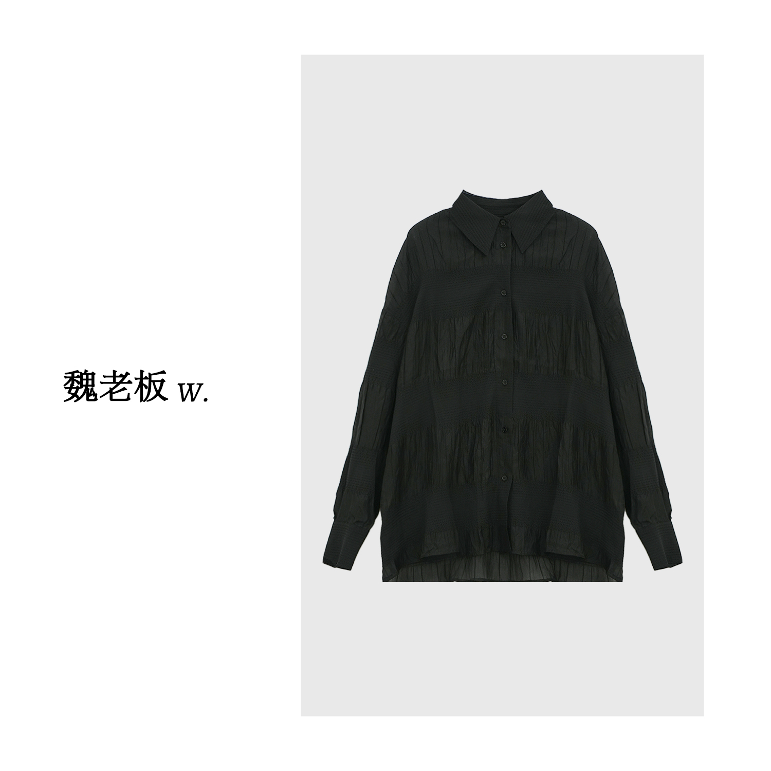 W.Diva【晚音】春季慵懒宽松百搭时尚桑蚕丝褶皱翻领衬衣1SDMS0360