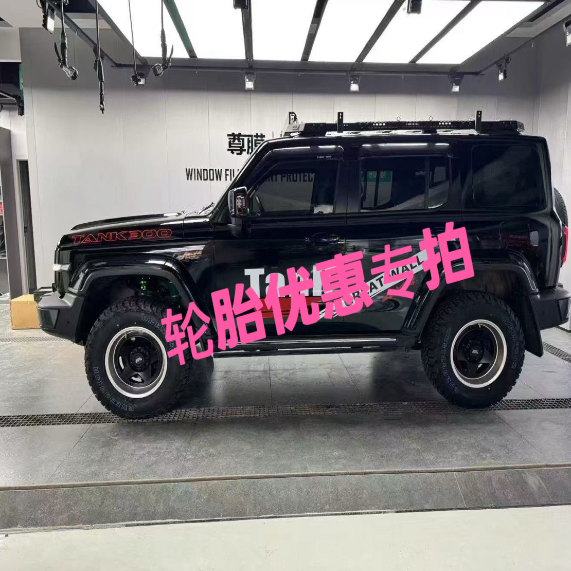 轮胎专拍优惠链接，拍好给备注好