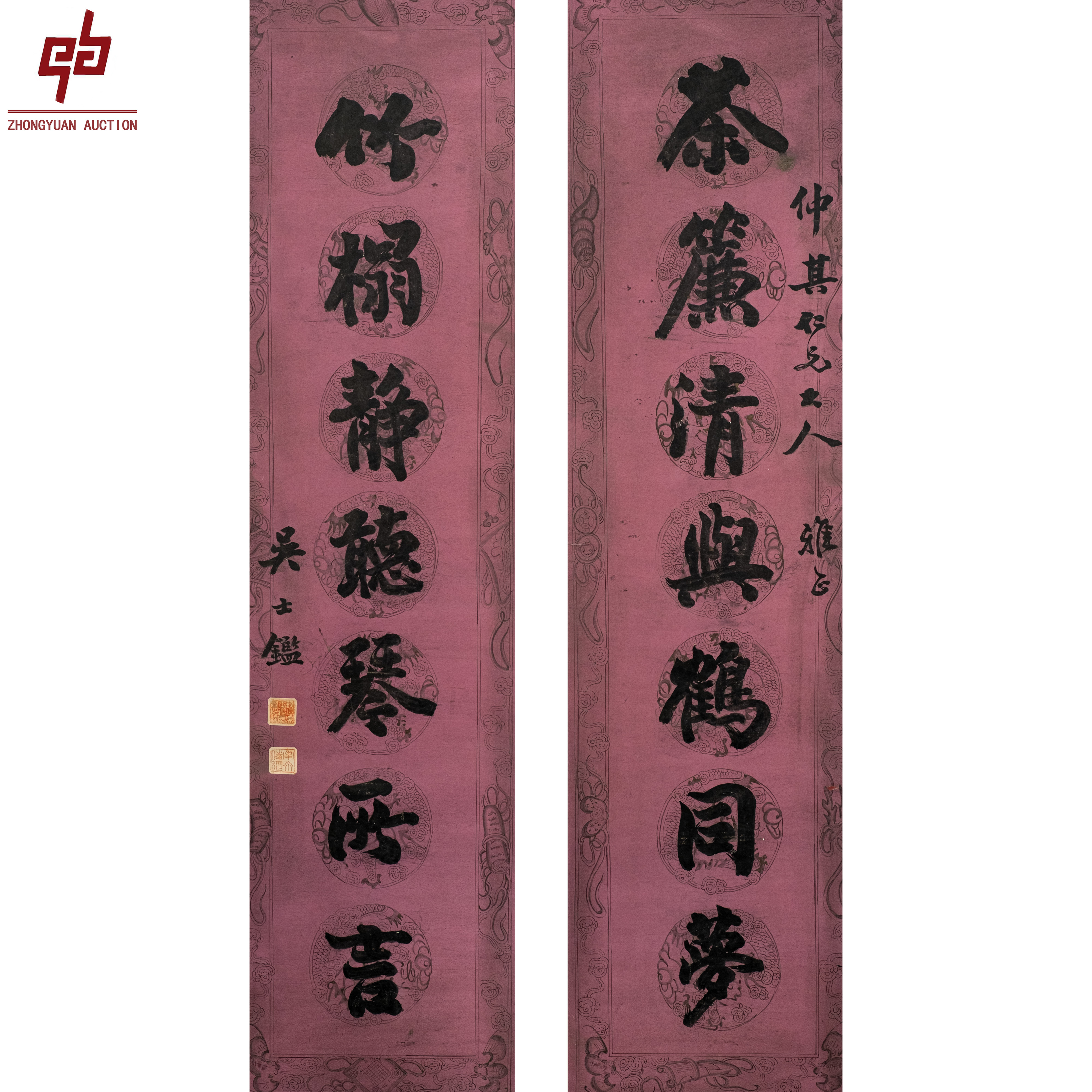 "lot577 吴老款 对联 手绘蜡笔 纸本立轴 33cm*135cm约4.0平尺"