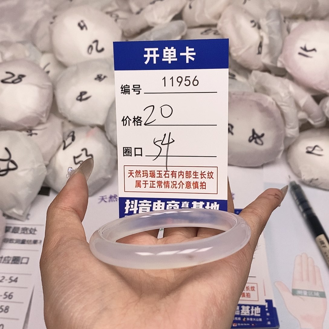 玛瑙/玉髓手镯未镶嵌956