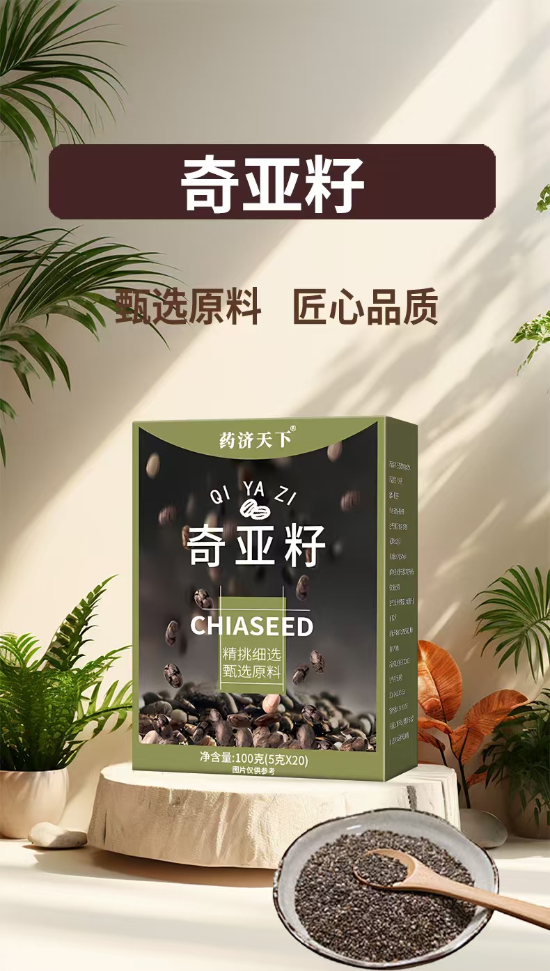 奇亚籽组合膳食纤维高可冲泡食用健身代餐饱腹儿童钙蔬菜粉冲饮