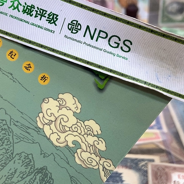 退市老纸币品相如图看好再买