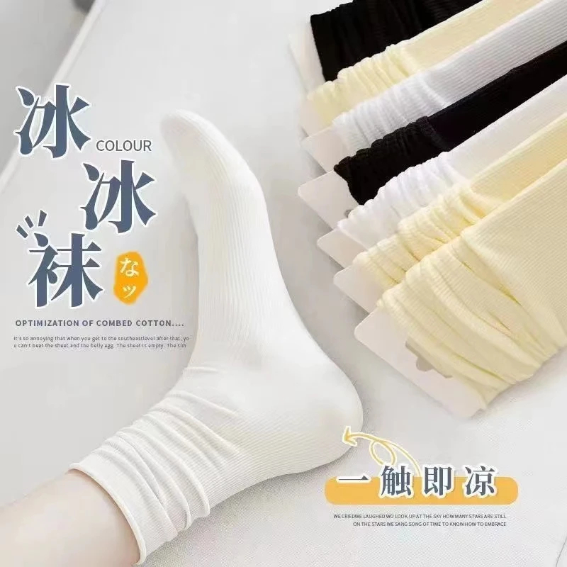 【拍5双发6双】爆款星空冰冰袜夏季薄款吸汗透气防臭短袜（颜色随机）