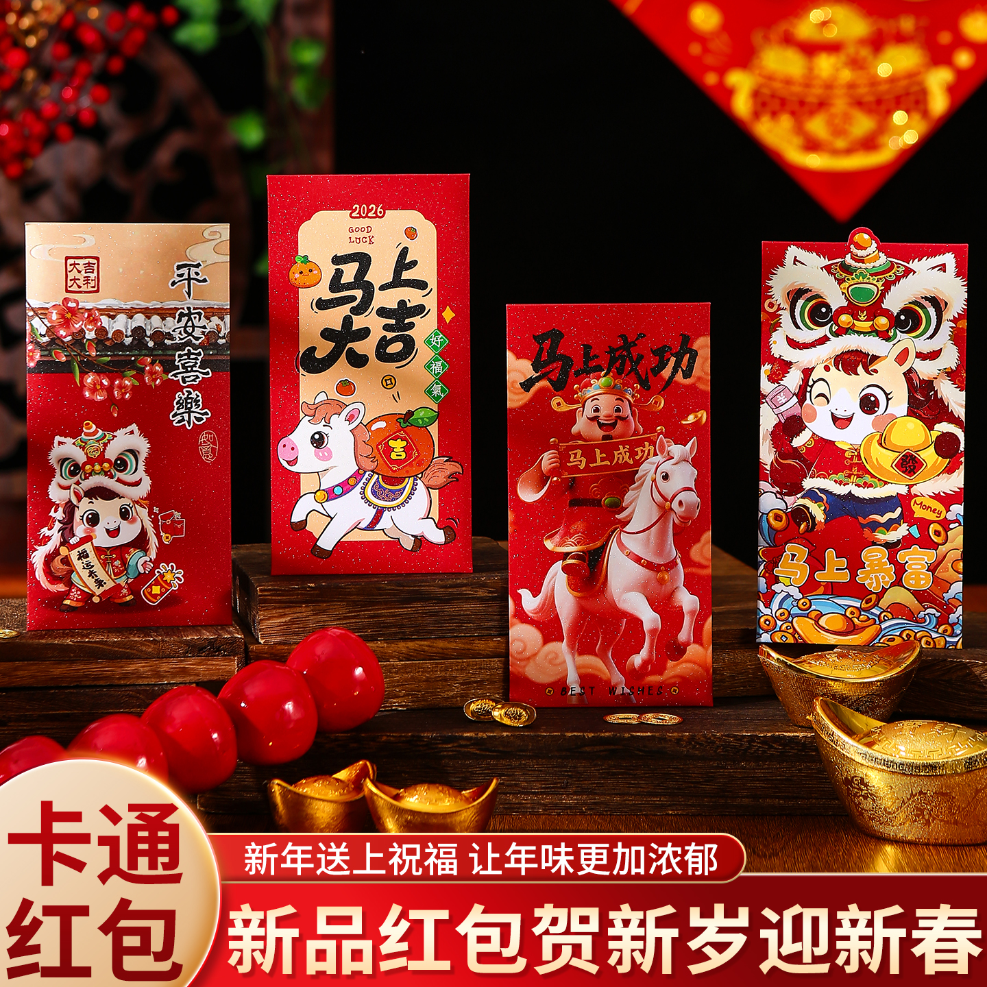 新年卡通红包马年红包渐变磨砂红包袋压岁红包利是封中式过年红包