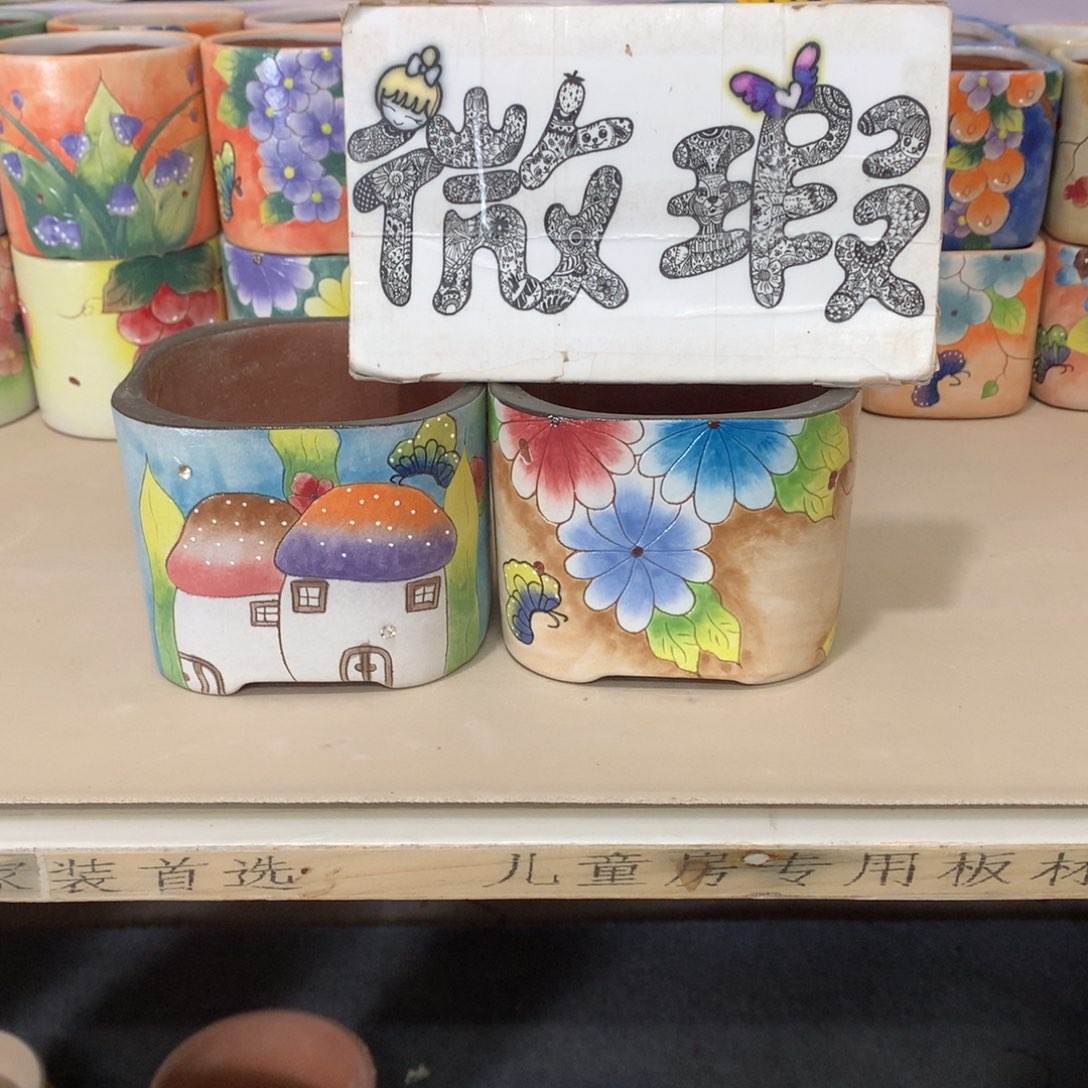 梅*福利花盆瑕疵花盆