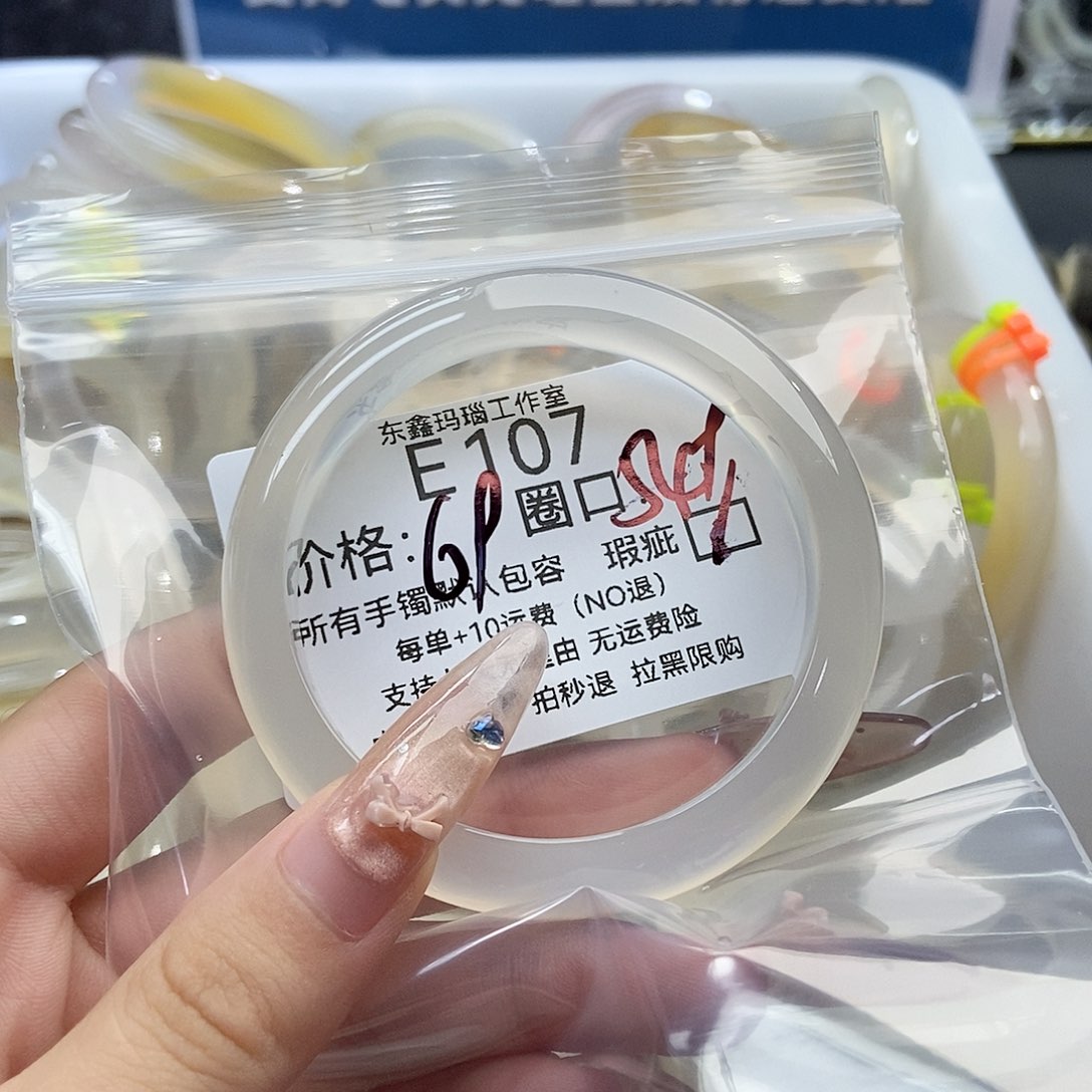 手镯玛瑙/玉髓未镶嵌乜*107