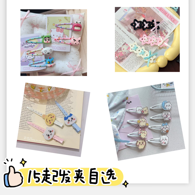 15自选17个发夹ins发圈手工