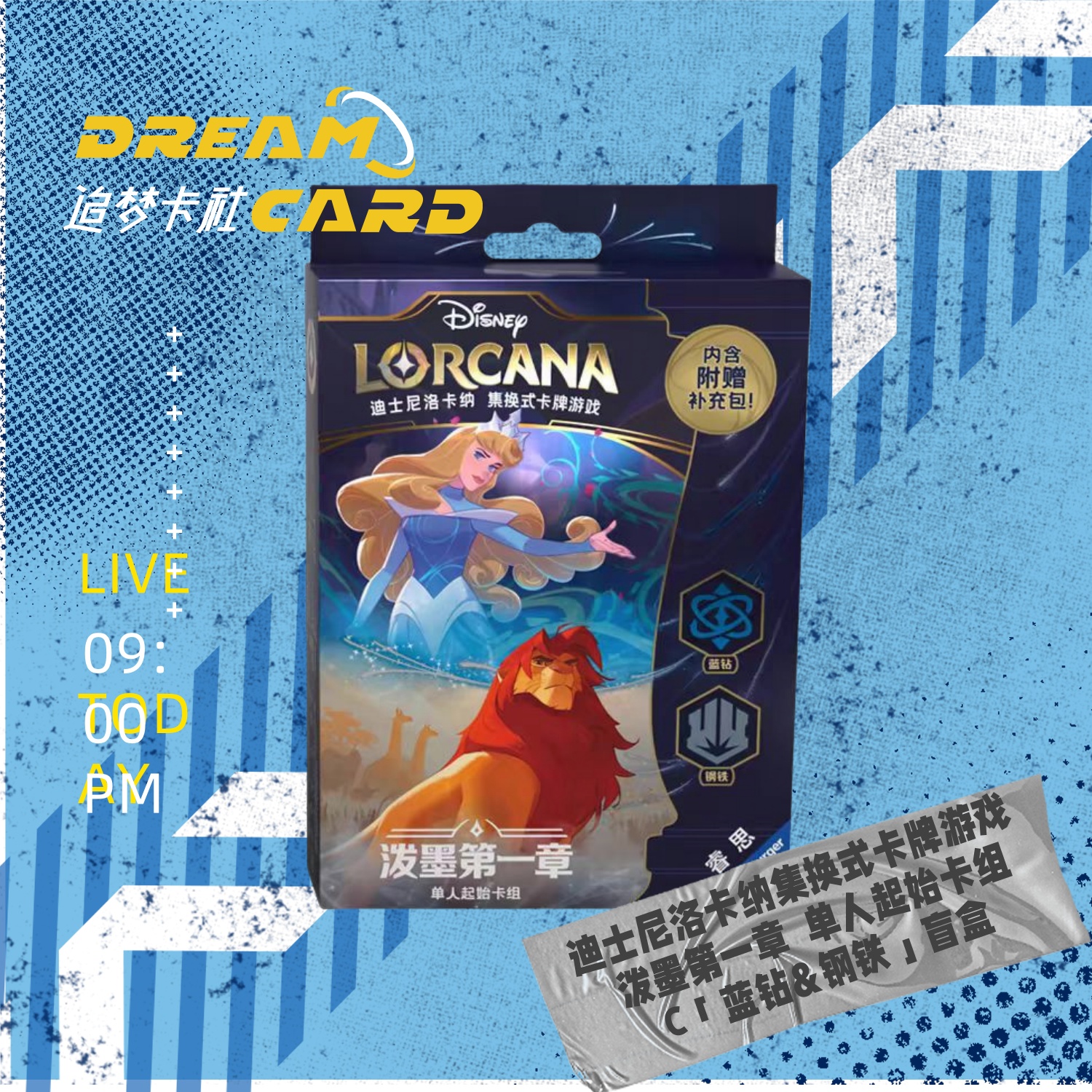 【拆盒】迪士尼洛卡纳 泼墨第一章 单人起始卡组 C「蓝钻&钢铁」盲盒
