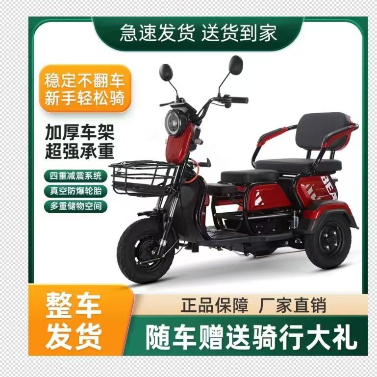 炫酷-电动三轮车宝妈老人接送孩子代步使用