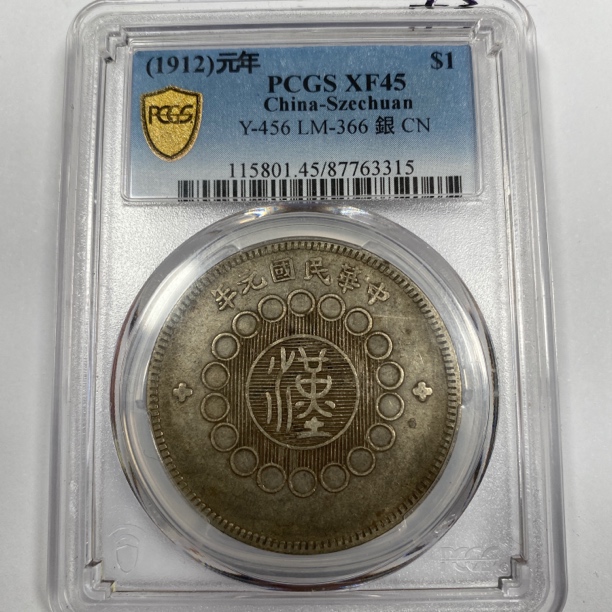 四川大汉/63315/精品收藏