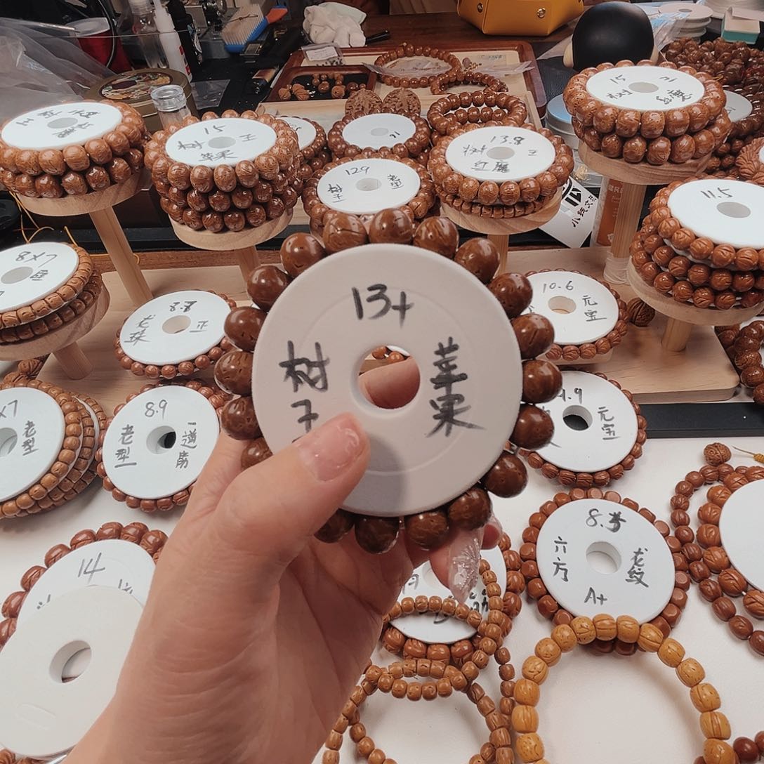 桃核手串珊*宋桃核光珠