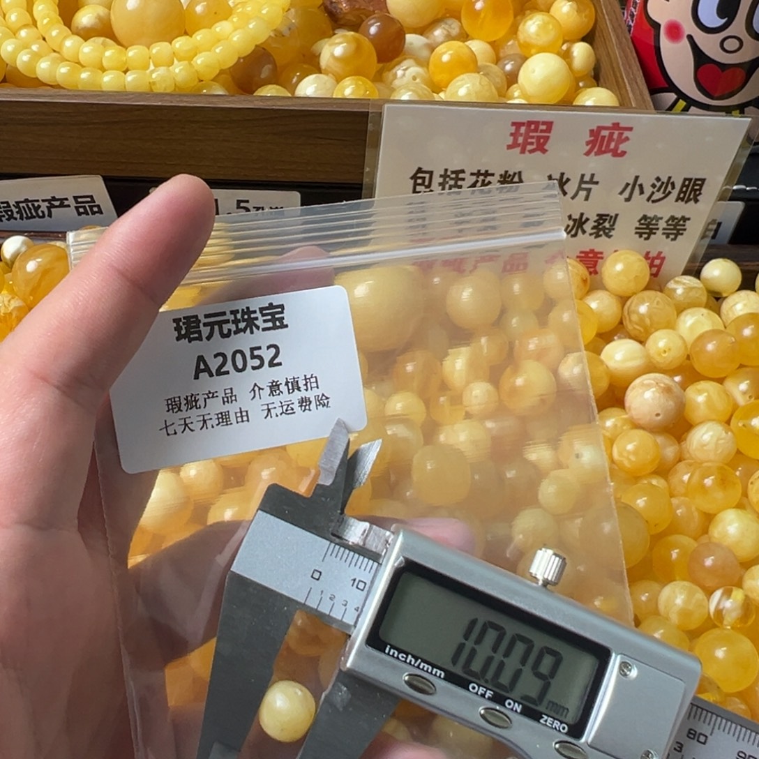 蜜蜡未镶嵌裸石2052