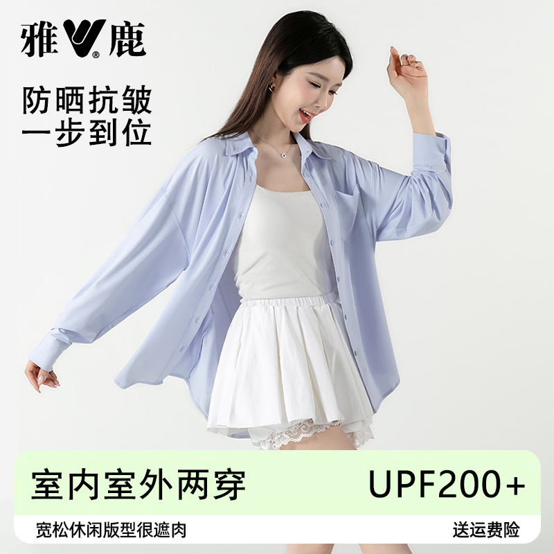 雅鹿衬衫防晒衣2025夏新款爆款女士冰丝凉感宽松开衫衬衣外套