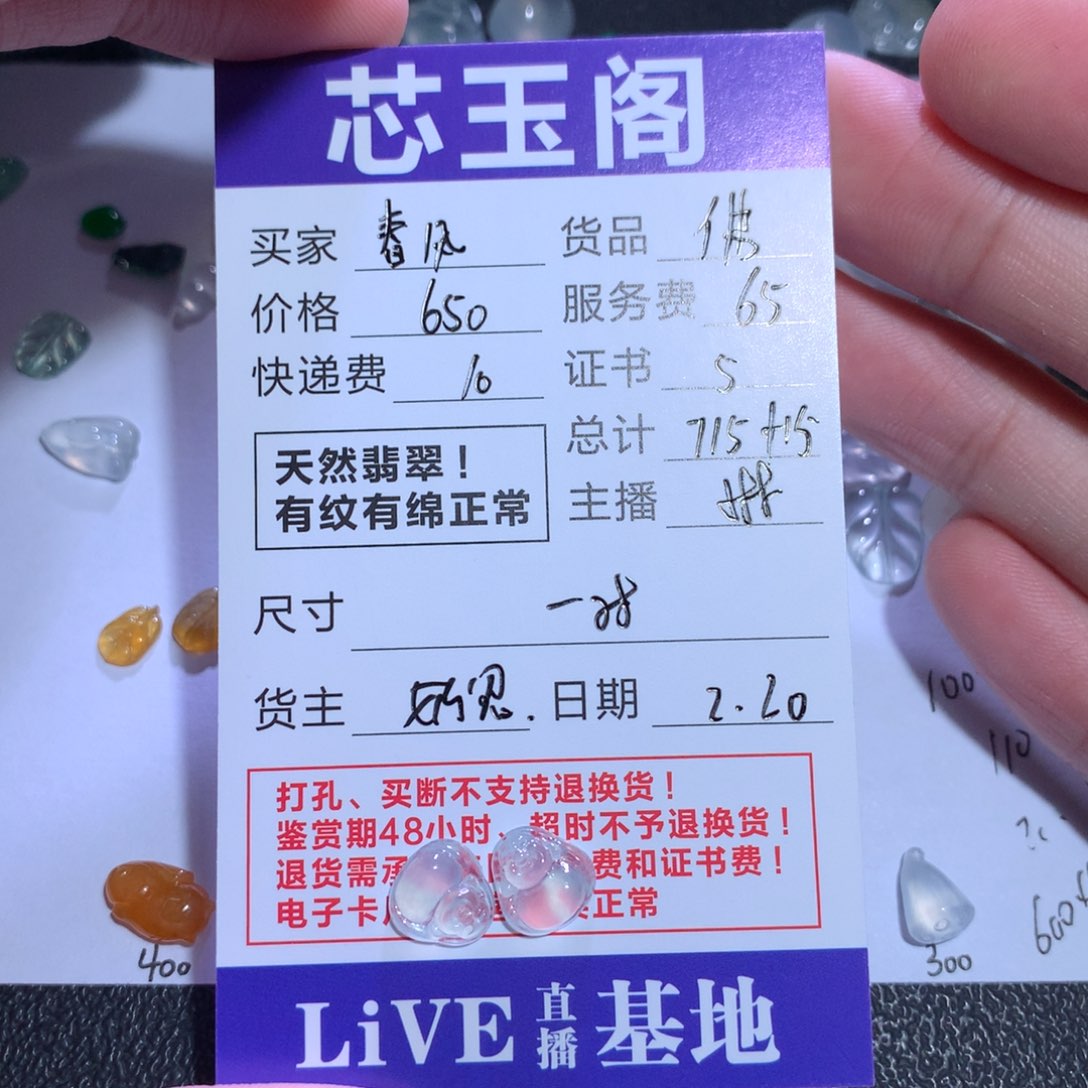 翡翠裸石春*天然a货翡翠佛