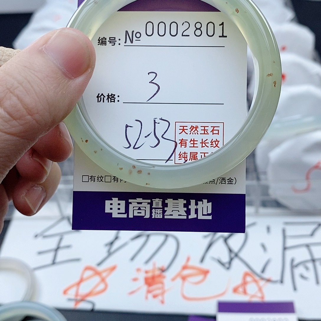 手镯玛瑙/玉髓未镶嵌2801