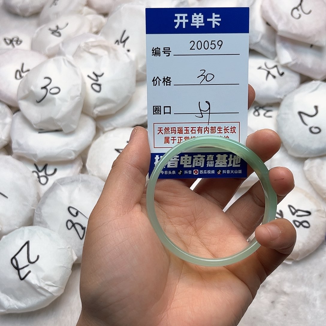 玛瑙/玉髓手镯未镶嵌59