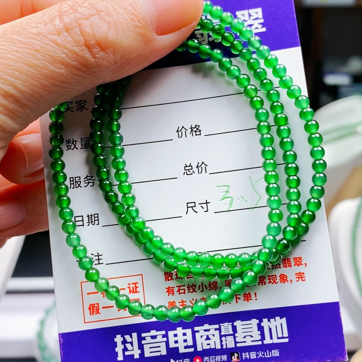 【闪购商品】翡翠手链未镶嵌翡翠