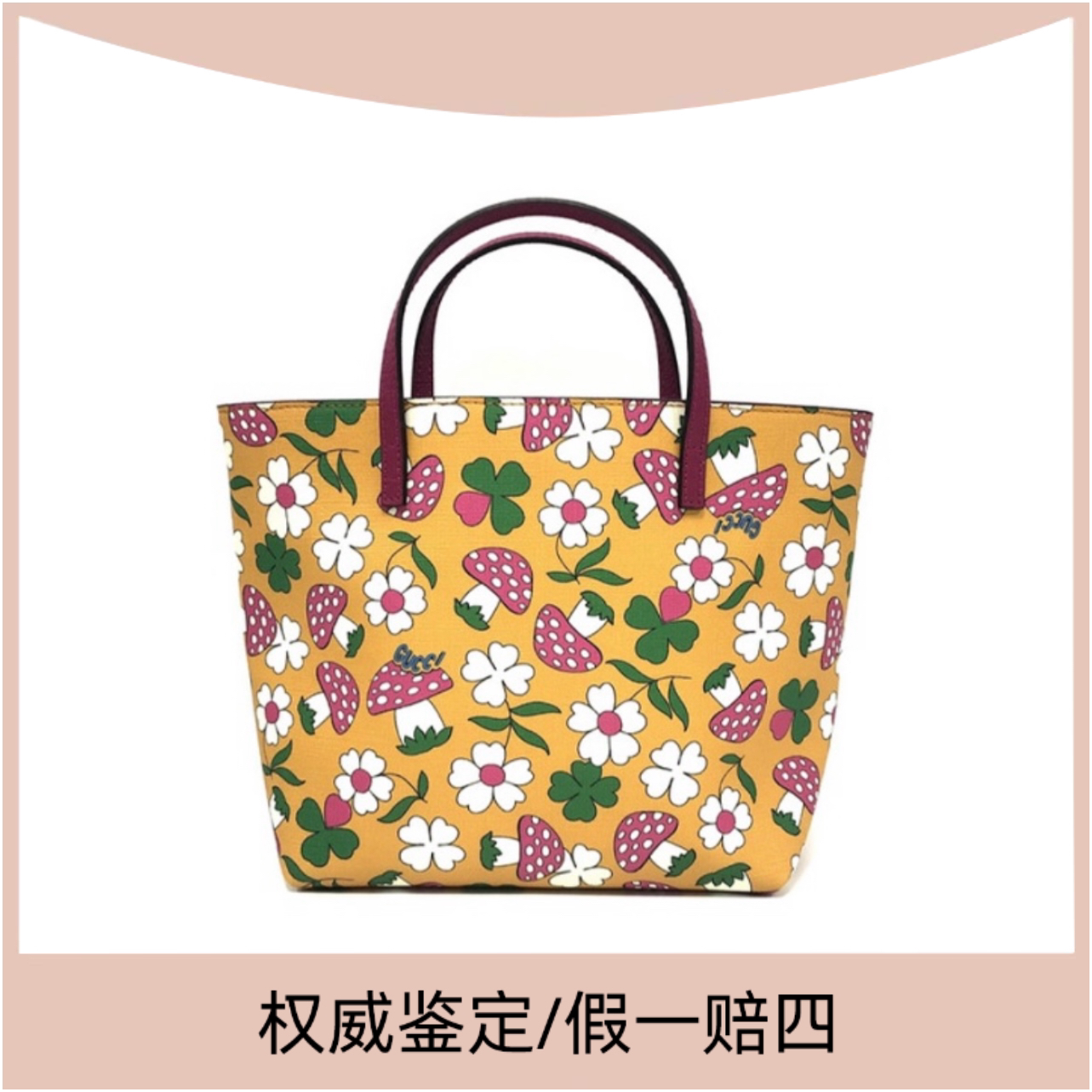 全新未使用 GUCCI/古驰 菜篮子购物袋托特时尚印花手提包（琳达）