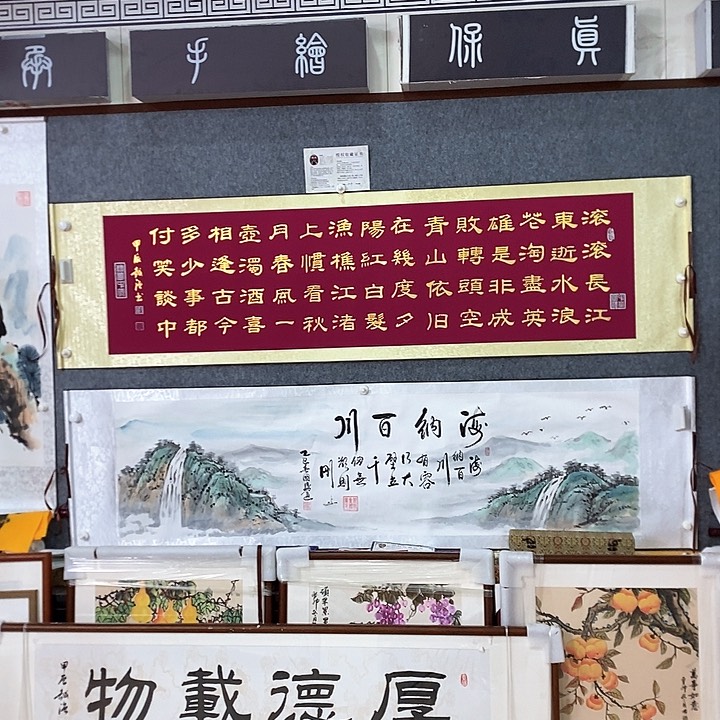 书法手写手绘作品