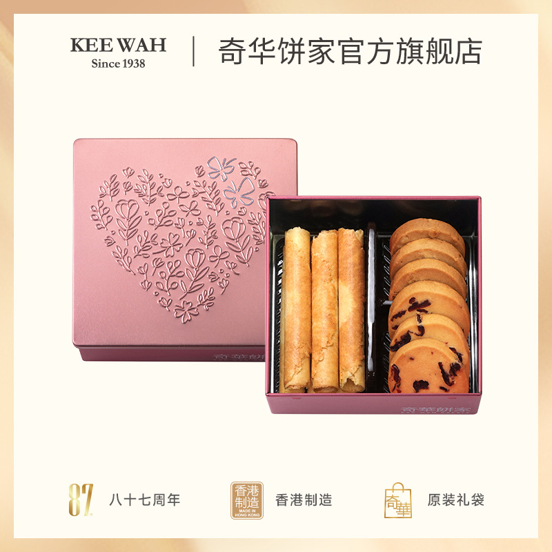 香港奇华饼家蛋卷曲奇饼干礼盒送礼喜饼结婚礼物宝宝满月礼伴手礼