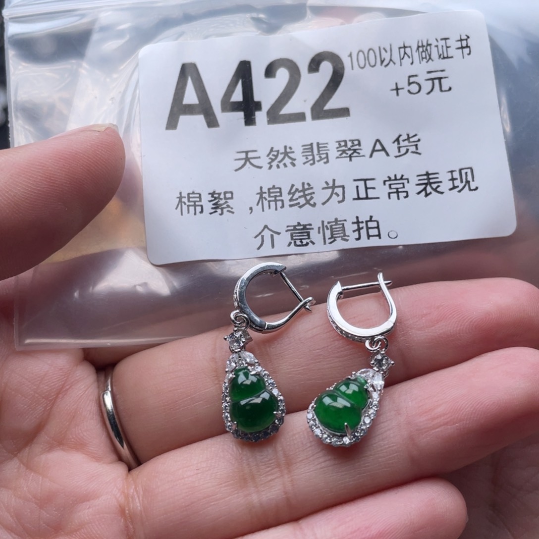 翡翠耳饰银S925镶嵌耳饰