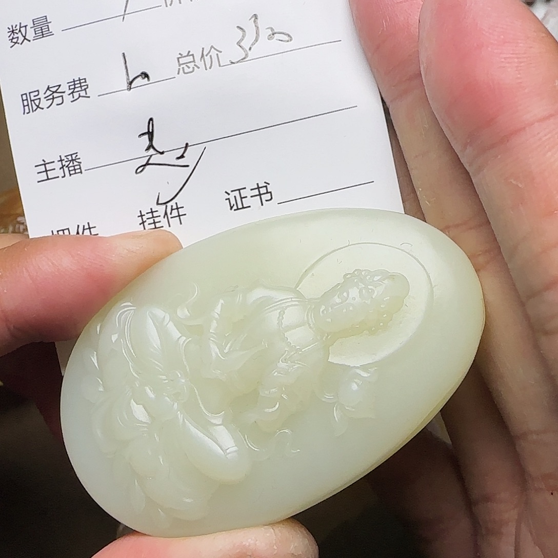 【闪购商品】和田玉挂件未镶嵌辰**夜