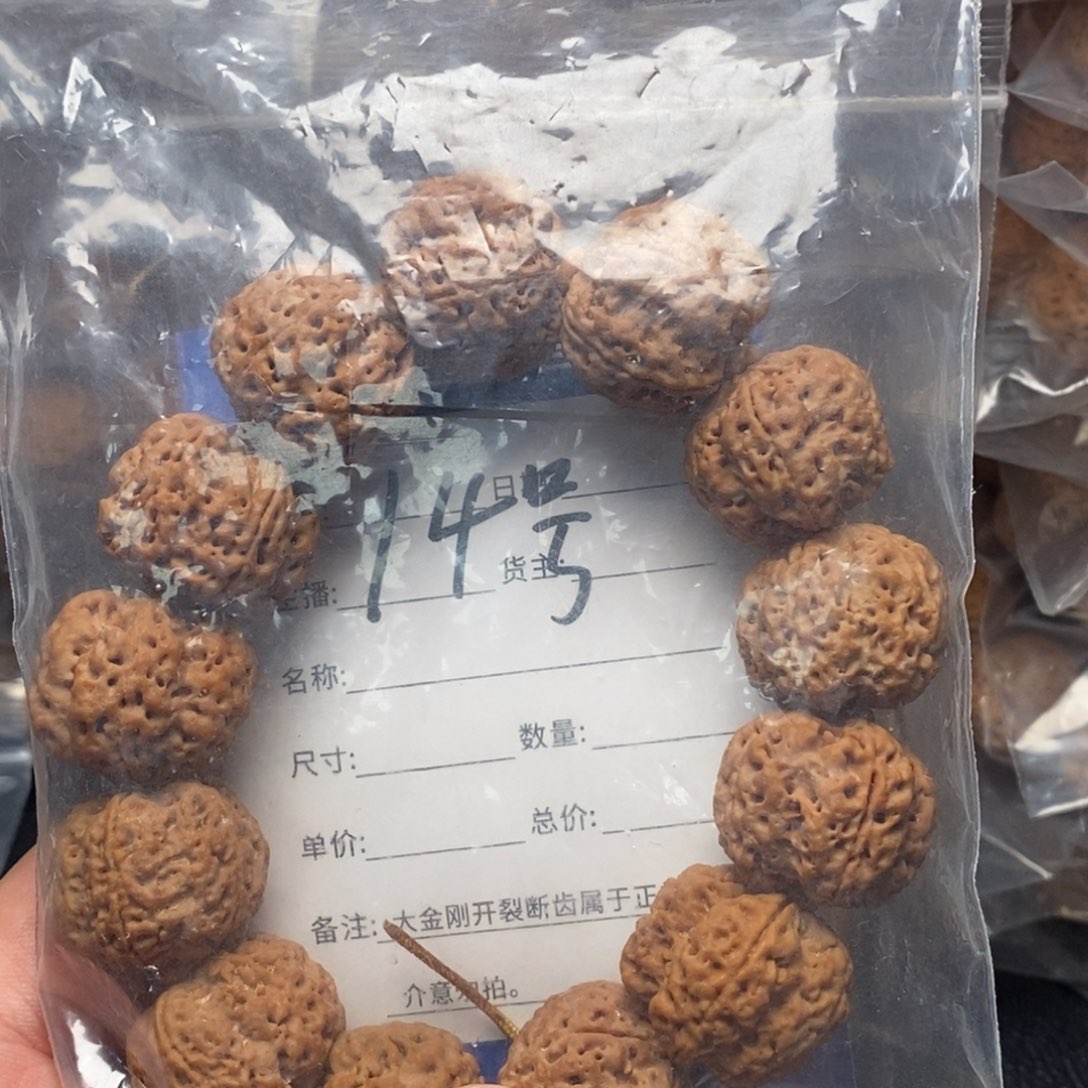 金刚菩提手串《**》14号大金刚
