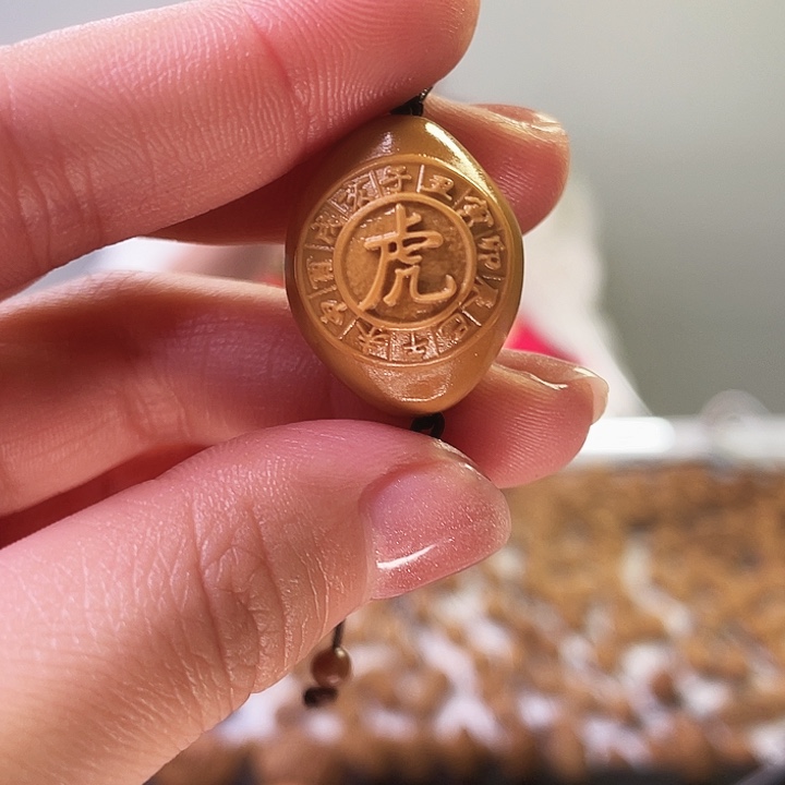 手串/手链橄榄核橄榄核 虎