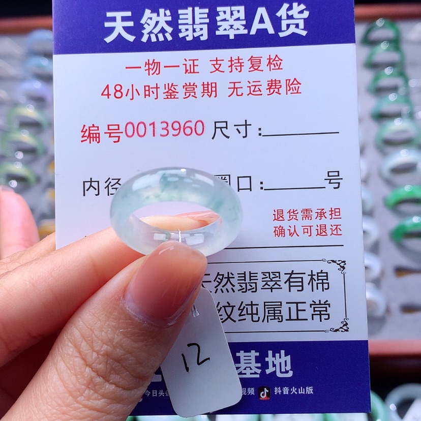 【闪购商品】翡翠戒指未镶嵌翡翠
