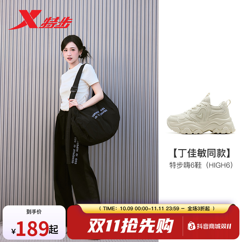 特步嗨6鞋丨休闲鞋增高6厘米足弓支撑男女鞋夏网面透气老爹鞋厚底