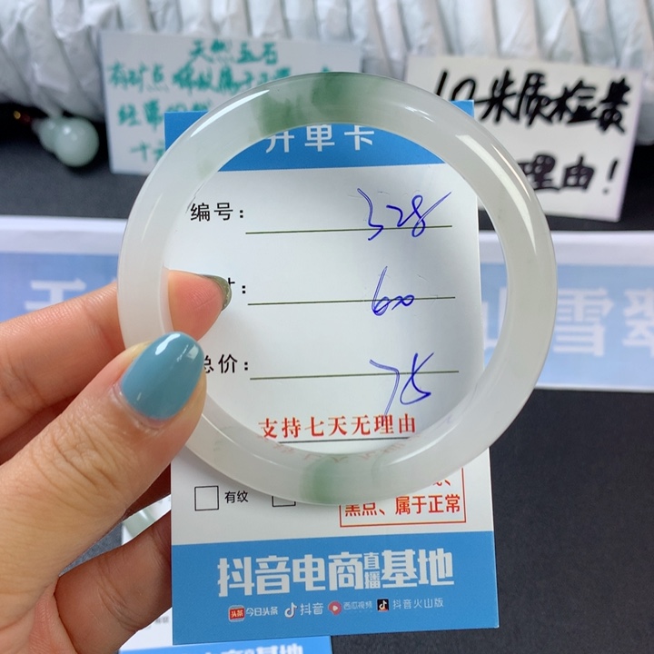 石英质玉手镯未镶嵌