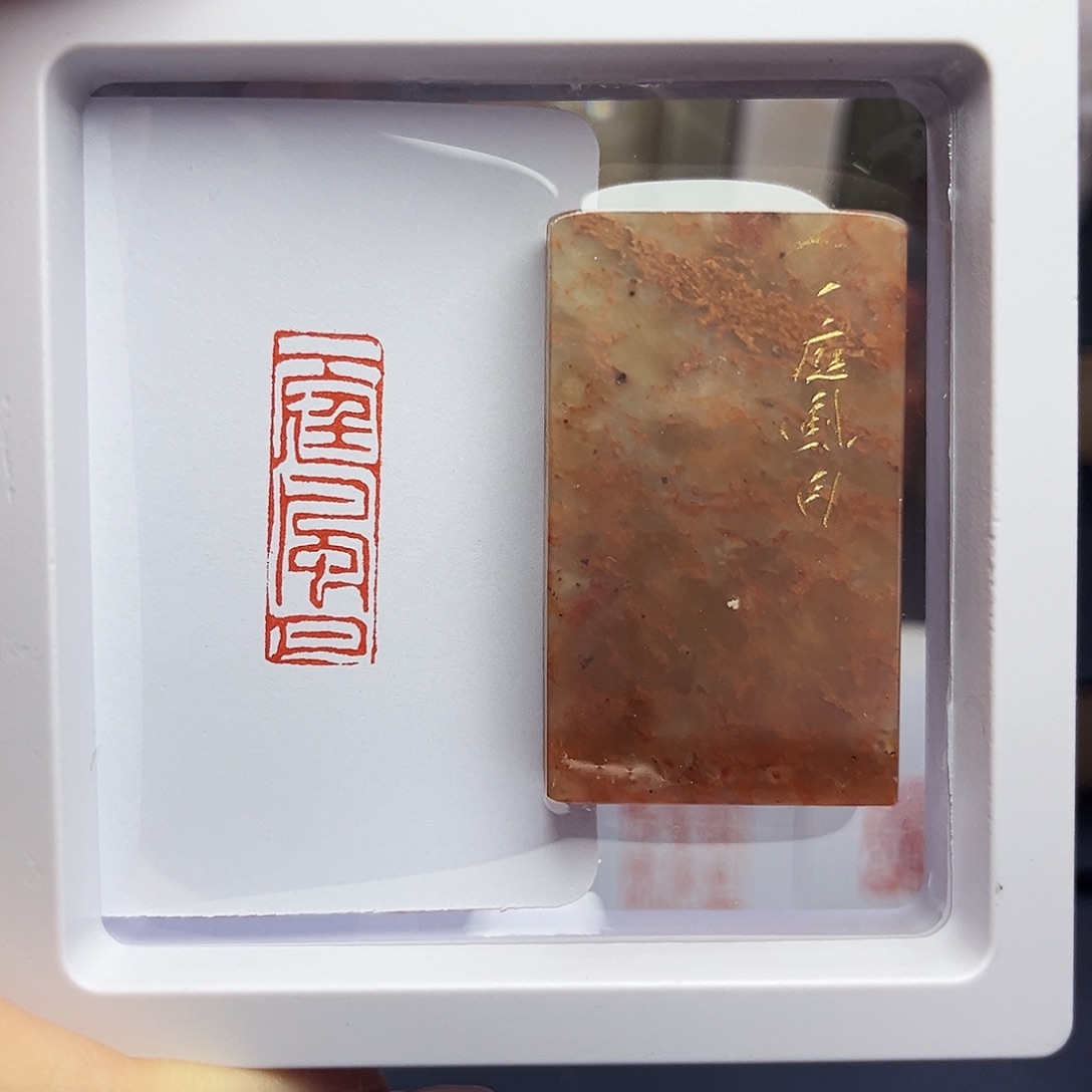 寿山石印石一庭风月1×3