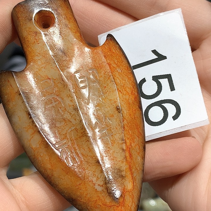 和田玉挂件未镶嵌