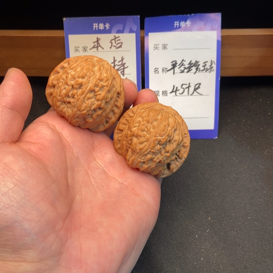 把件文玩核桃平谷绣球（45尺寸）