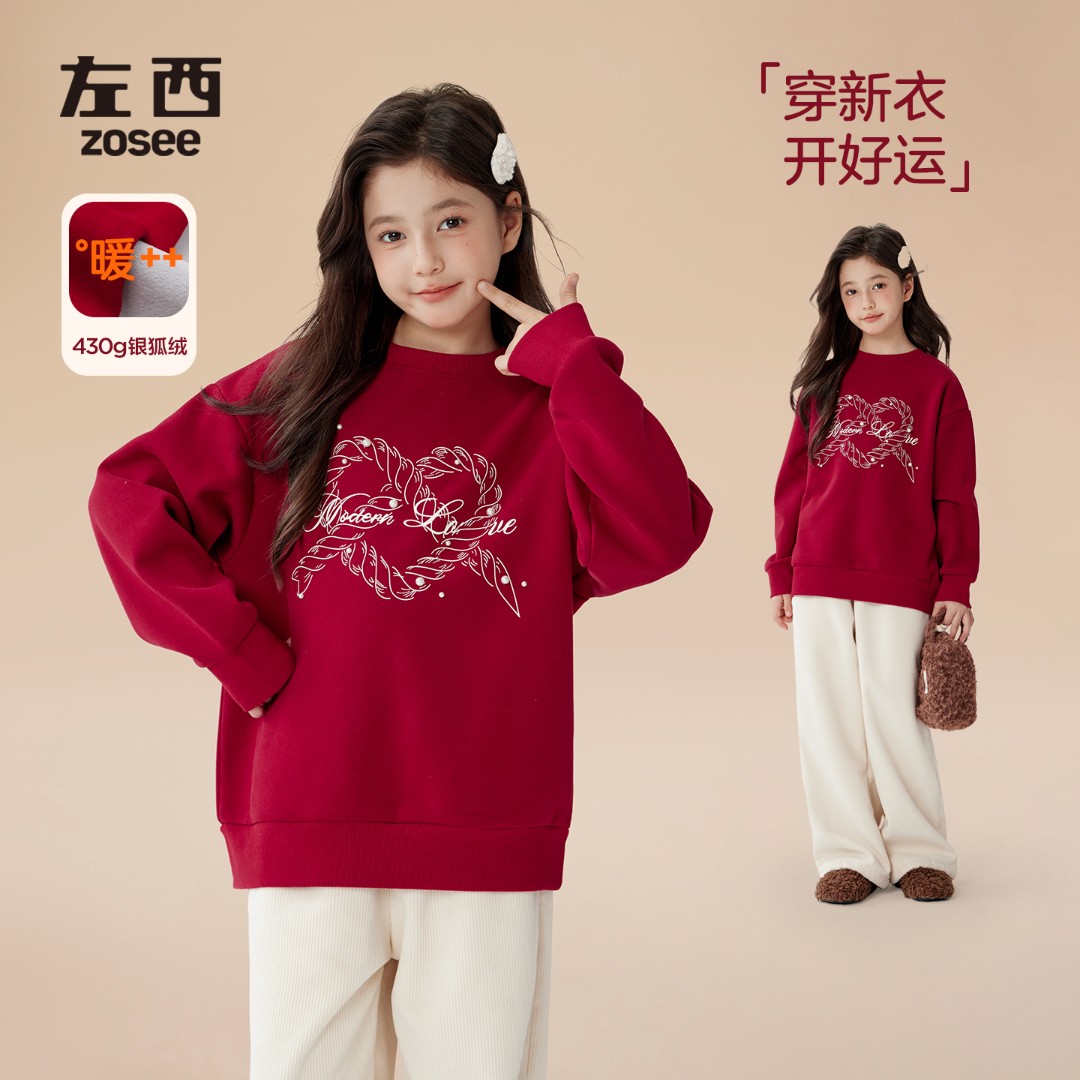 【心想事成】左西童装女童加绒红卫衣2025新款秋冬季新年服冬装外套