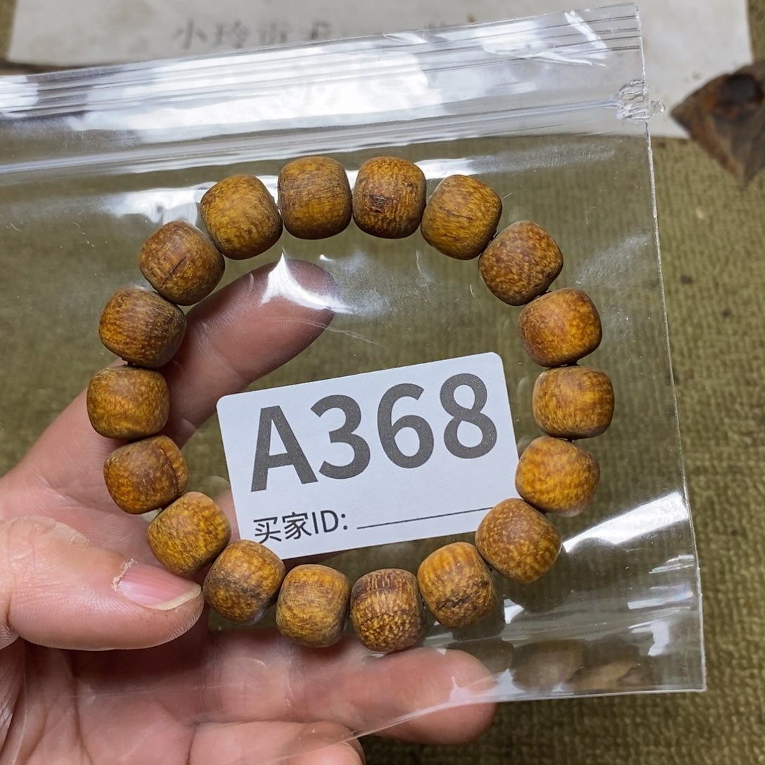 贡木手串/手链368印贡12/13-18