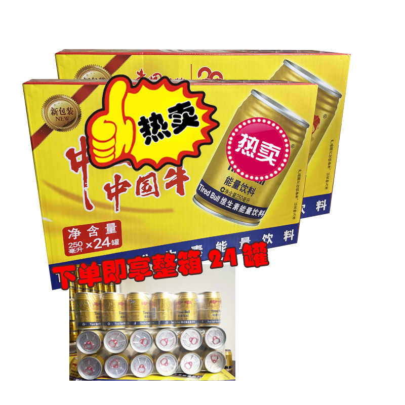 维生素饮料250mlD整箱装