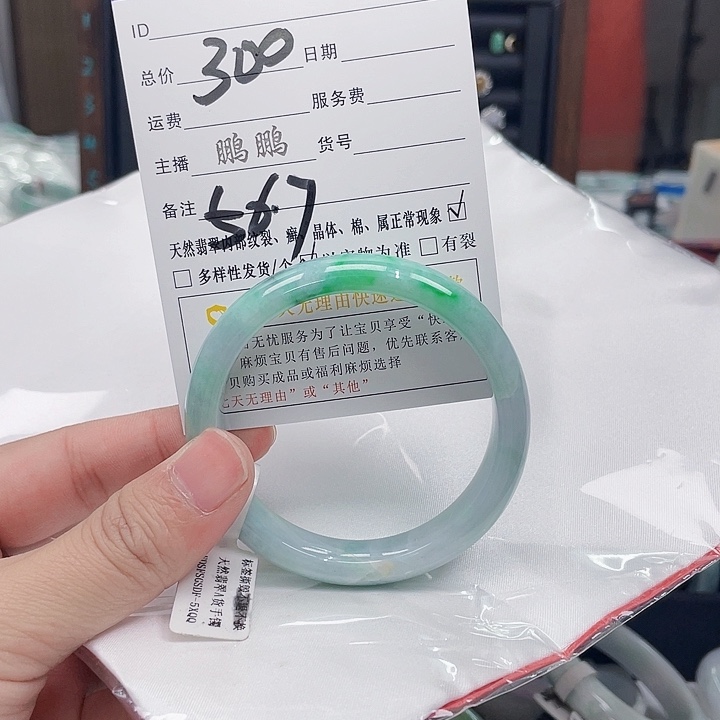 翡翠手镯未镶嵌翡翠